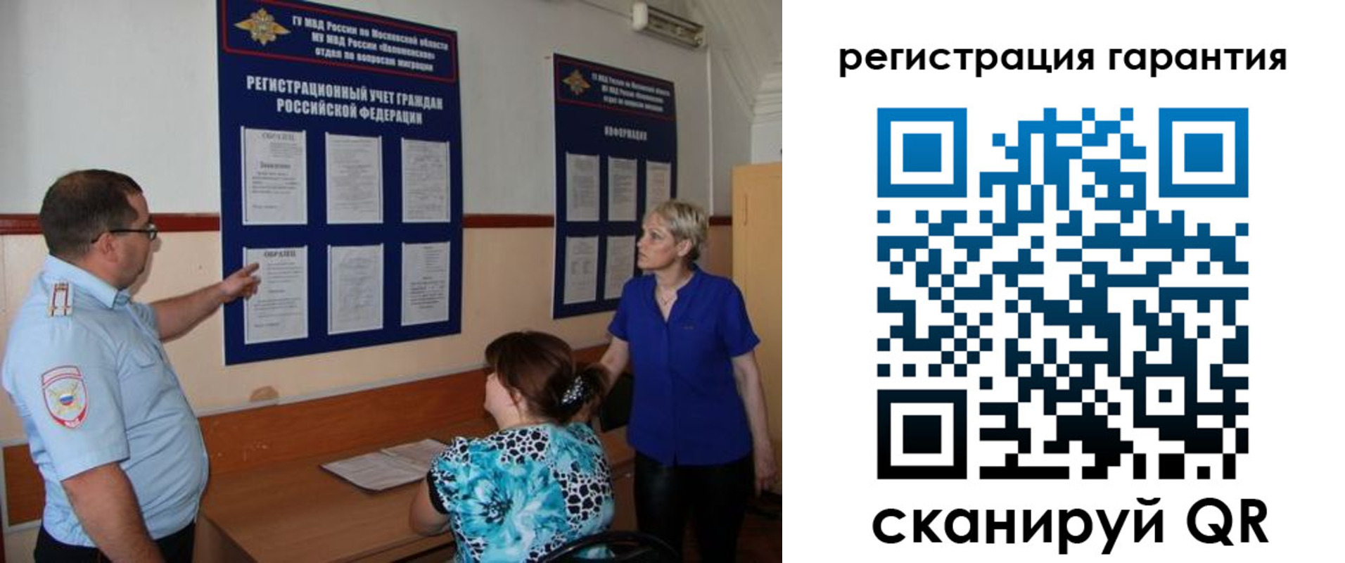 миграционный учет в Анадыре