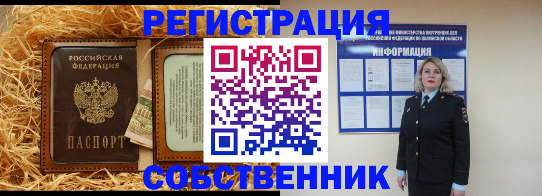 временная регистрация надежно в Анадыре