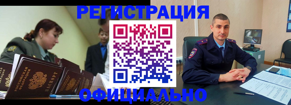 найти адрес прописки в Анадыре