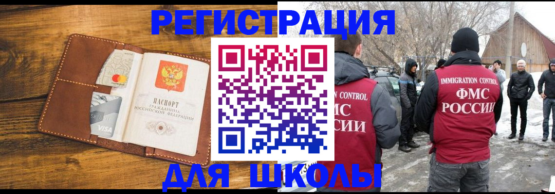 прописка для военкомата в Анадыре