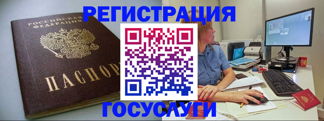 временная регистрация надежно в Анадыре